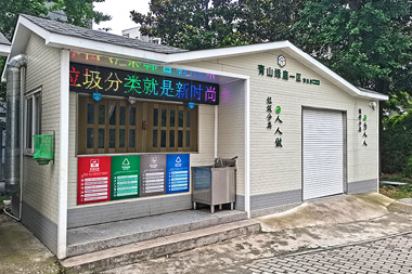 某小區(qū)環(huán)保垃圾分類房 免費(fèi)設(shè)計(jì) 支持定制